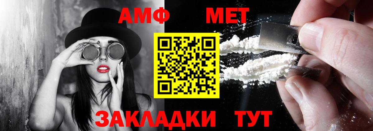 Амфетамин 98% Урай