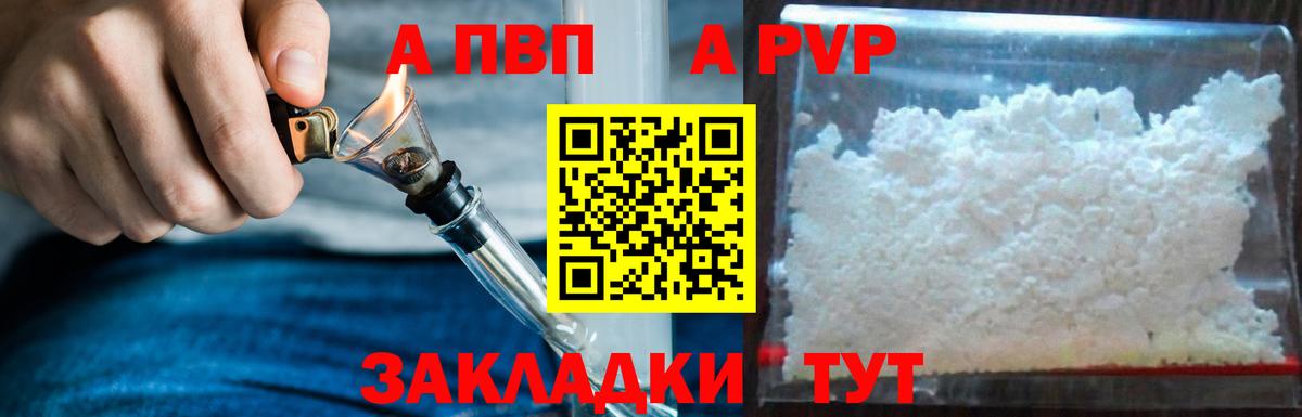 Урай  A PVP Соль  где можно купить наркотик  A PVP кристаллы  Вход с VPN  A-PVP кристаллы  Альфа ПВП 