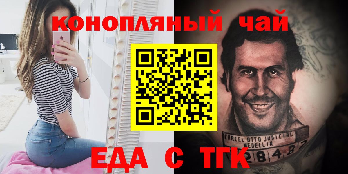Печенье с ТГК марихуана  Вход с VPN  Урай 