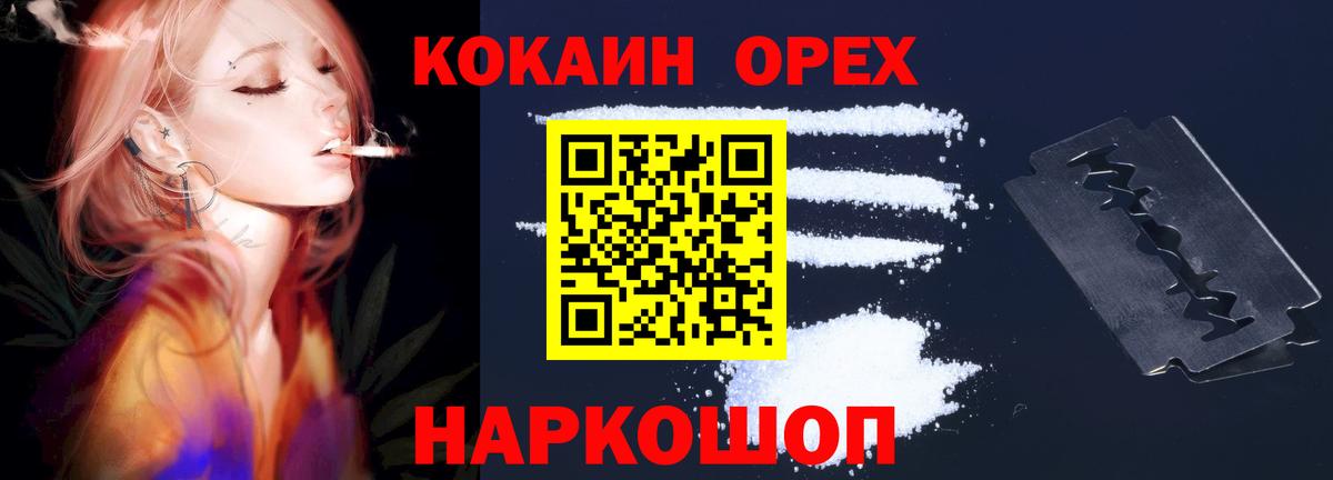 Cocaine 99% Урай