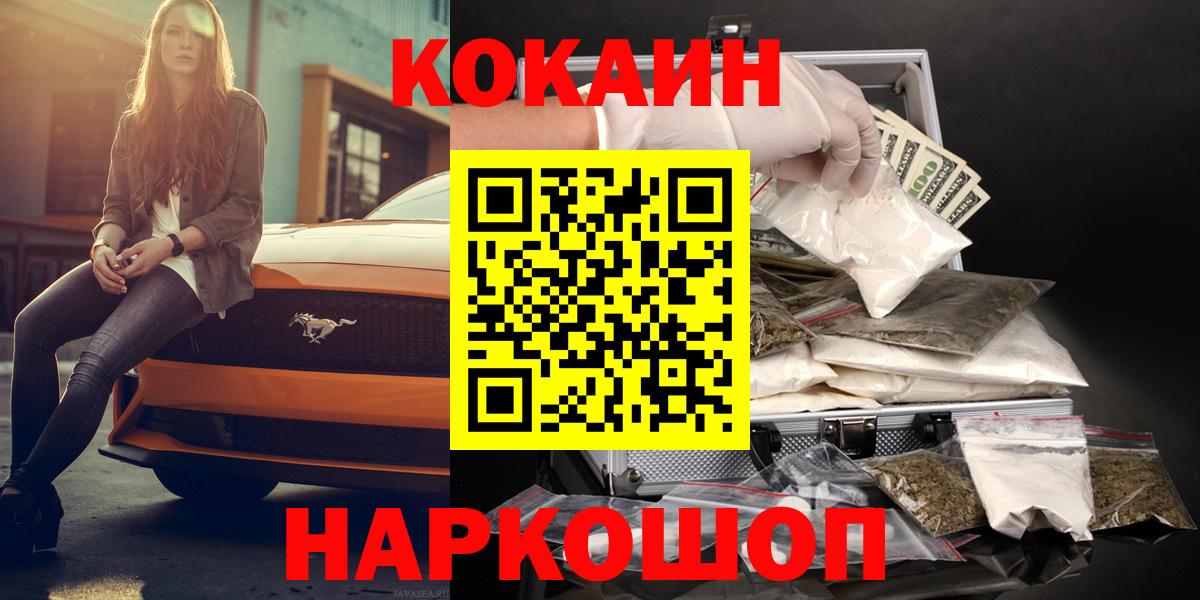 Cocaine  МАРИХУАНА  Кодеин  Alpha PVP СОЛЬ   Гашиш  Меф МЯУ МЯУ   Урай  Вейп ТГК  Гашиш  Вход с VPN 