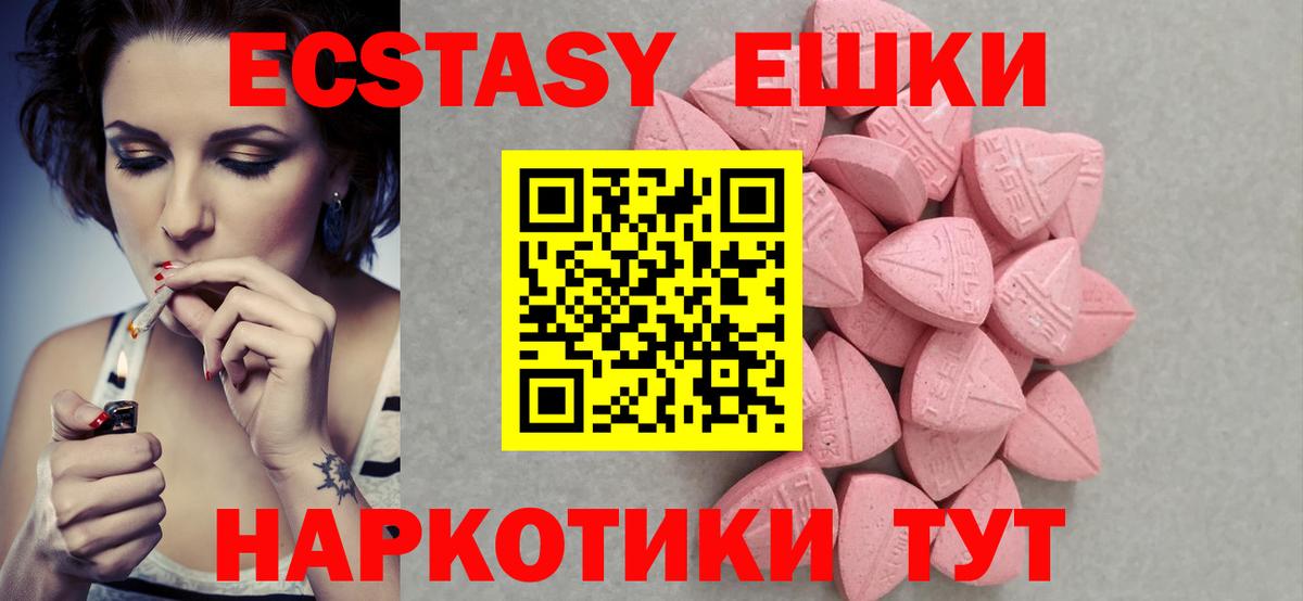 ЭКСТАЗИ  Экстази таблы  ЭКСТАЗИ Cube  Вход с VPN  Урай 
