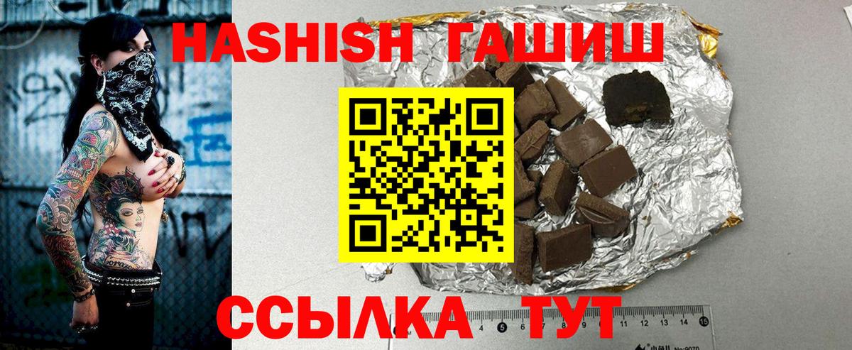 ГАШИШ  Вход с VPN  ГАШИШ индика сатива  Урай  Гашиш гарик 