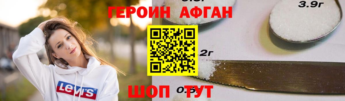 Урай  Героин хмурый  Вход с VPN 