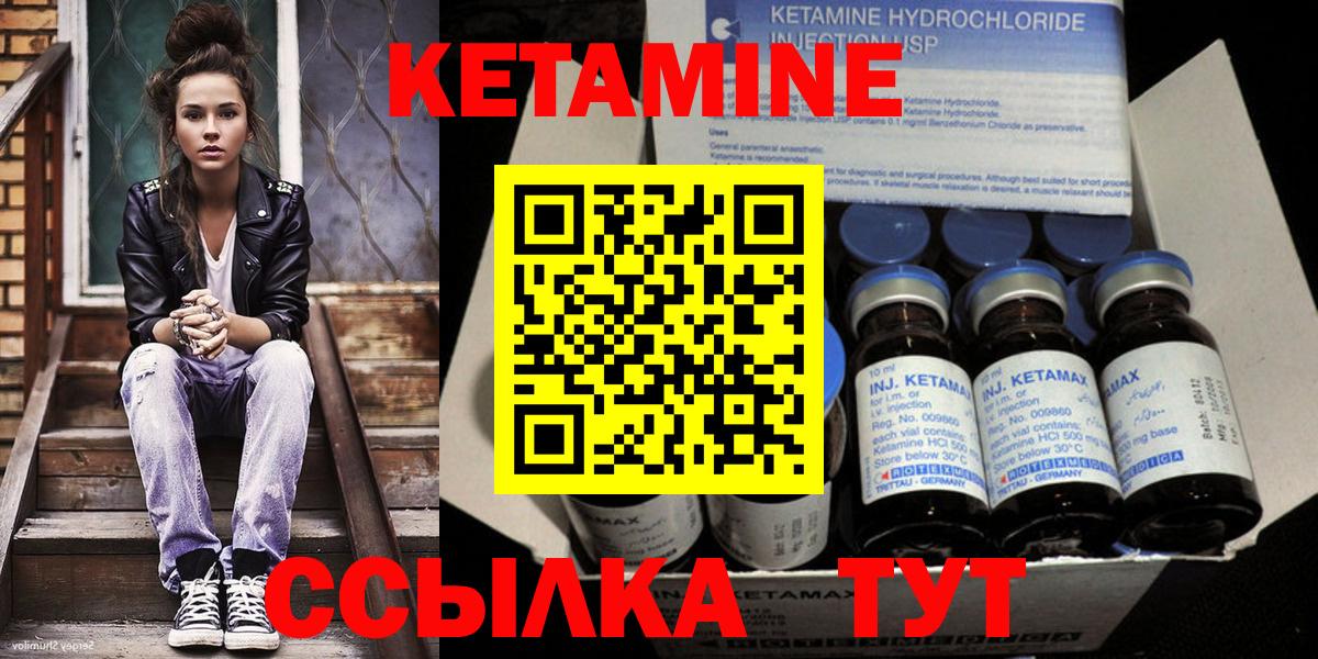 Кетамин VHQ  КЕТАМИН VHQ  Урай  Вход с VPN 