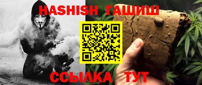 гашишное масло Партизанск