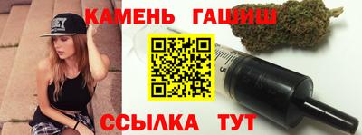 гашишное масло Партизанск