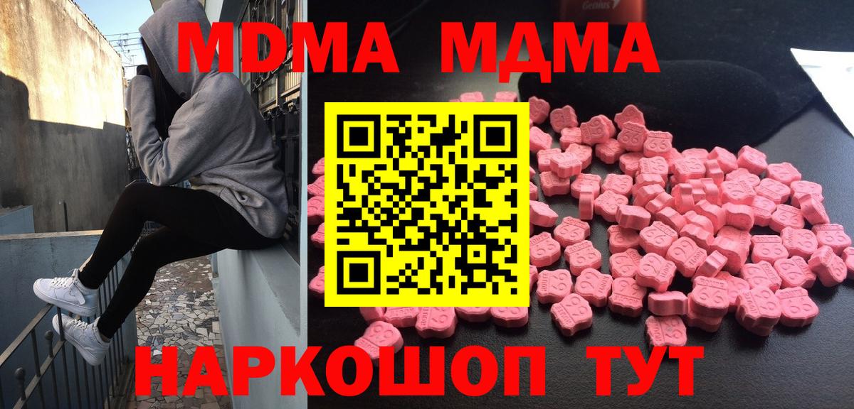 MDMA VHQ Урай