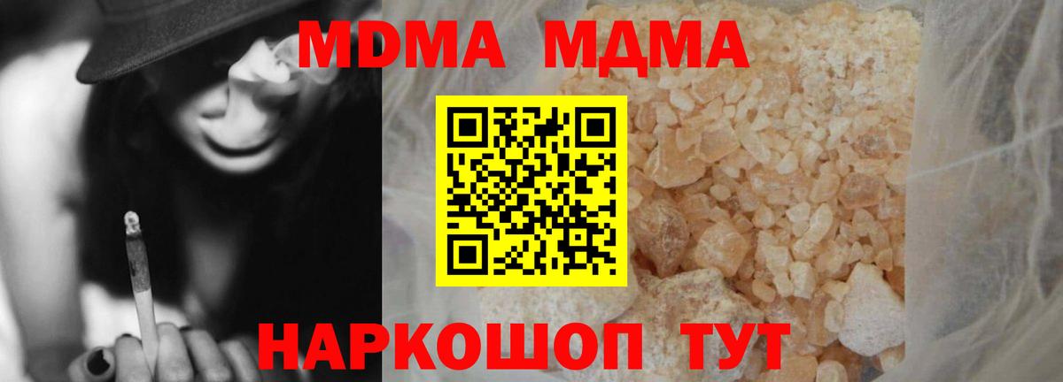 MDMA  МДМА кристаллы  Урай  Вход с VPN  МДМА Molly 