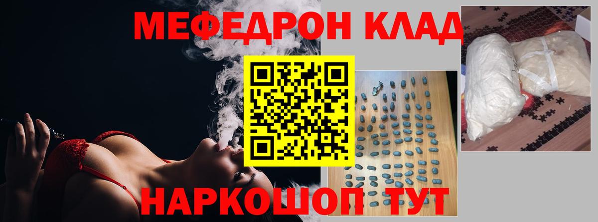 Мефедрон мука Урай