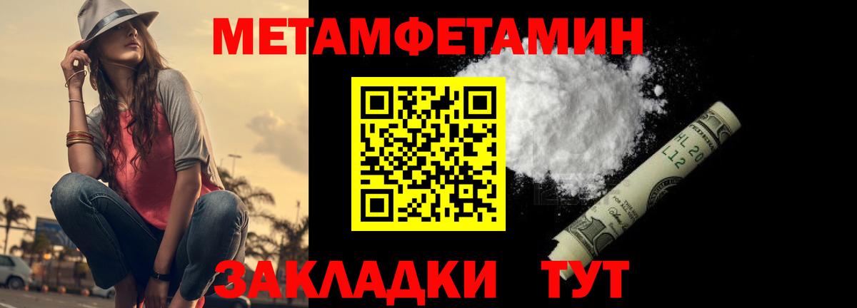 МЕТАМФЕТАМИН Декстрометамфетамин 99.9% Урай