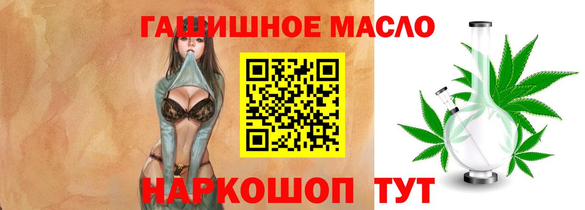 Урай  ТГК гашишное масло  Дистиллят ТГК гашишное масло  Вход с VPN 